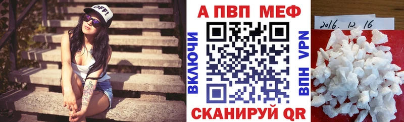 A-PVP Соль Фатеж