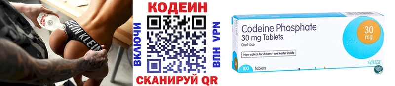 Купить Фатеж Кодеин Purple Drank