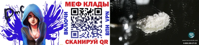 Меф mephedrone  Фатеж 