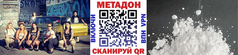 Купить  Фатеж  МЕТАДОН VHQ 